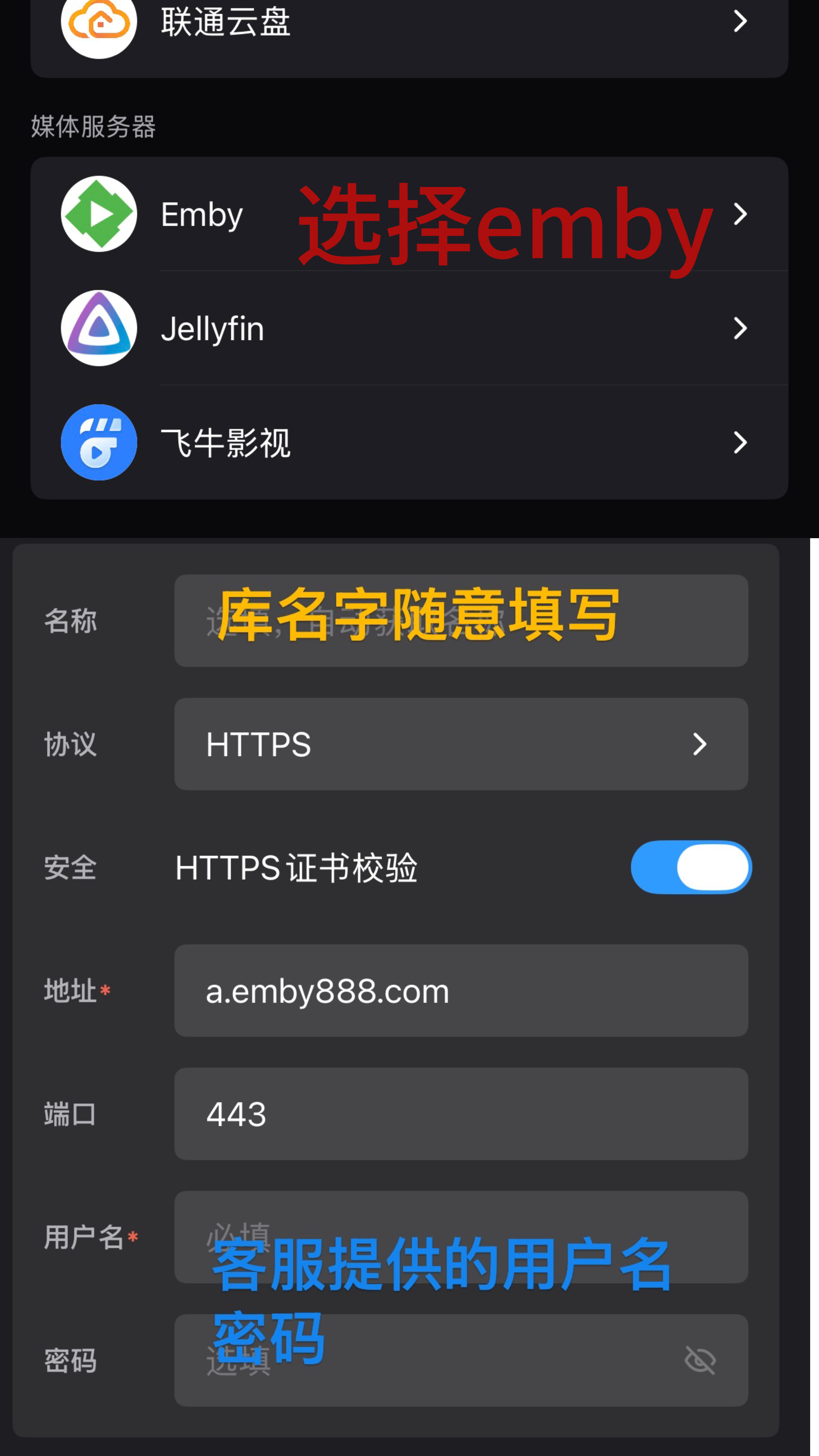网易爆米花配置教程