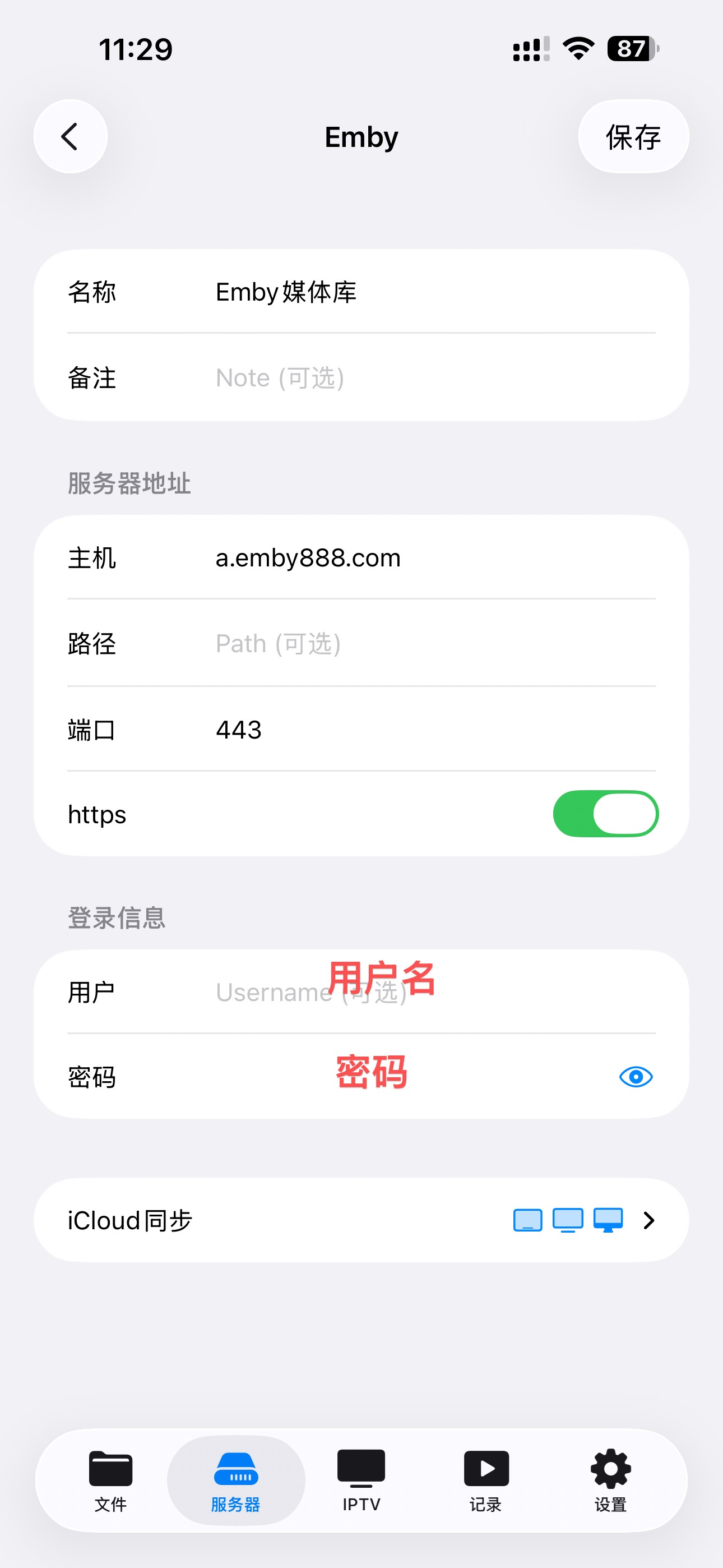 senplayer 配置教程